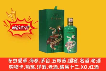 珠海求购回收出口茅台酒