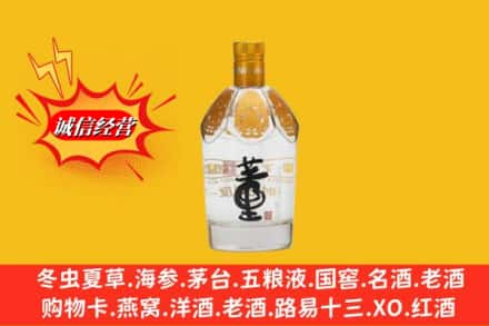 珠海高价上门回收老董酒